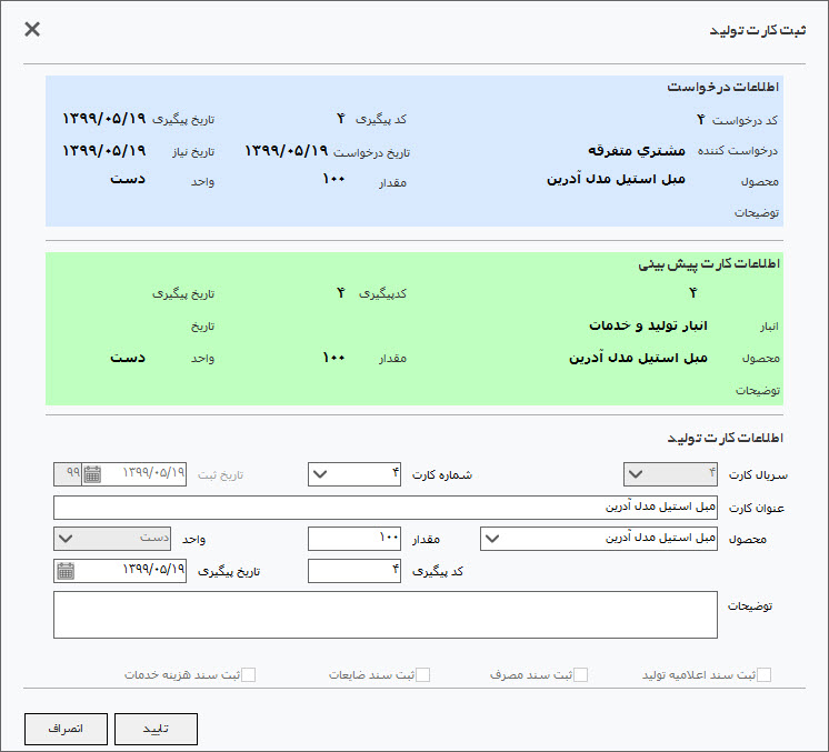 SG.Gheyas.Site.Models.ModuleInfoModel.[16]